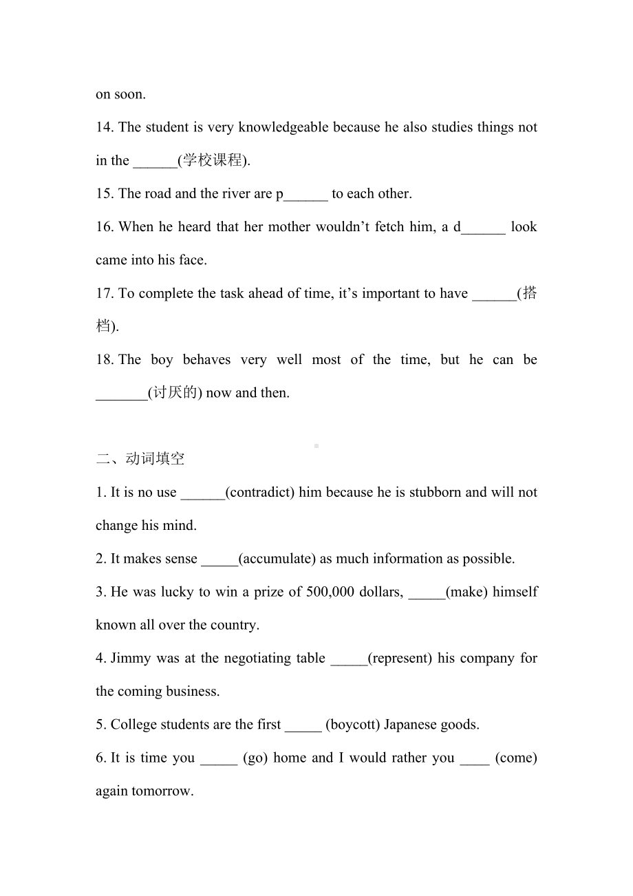 （习题）牛津版模块八-Unit-4-基础练习(含答案).doc_第2页