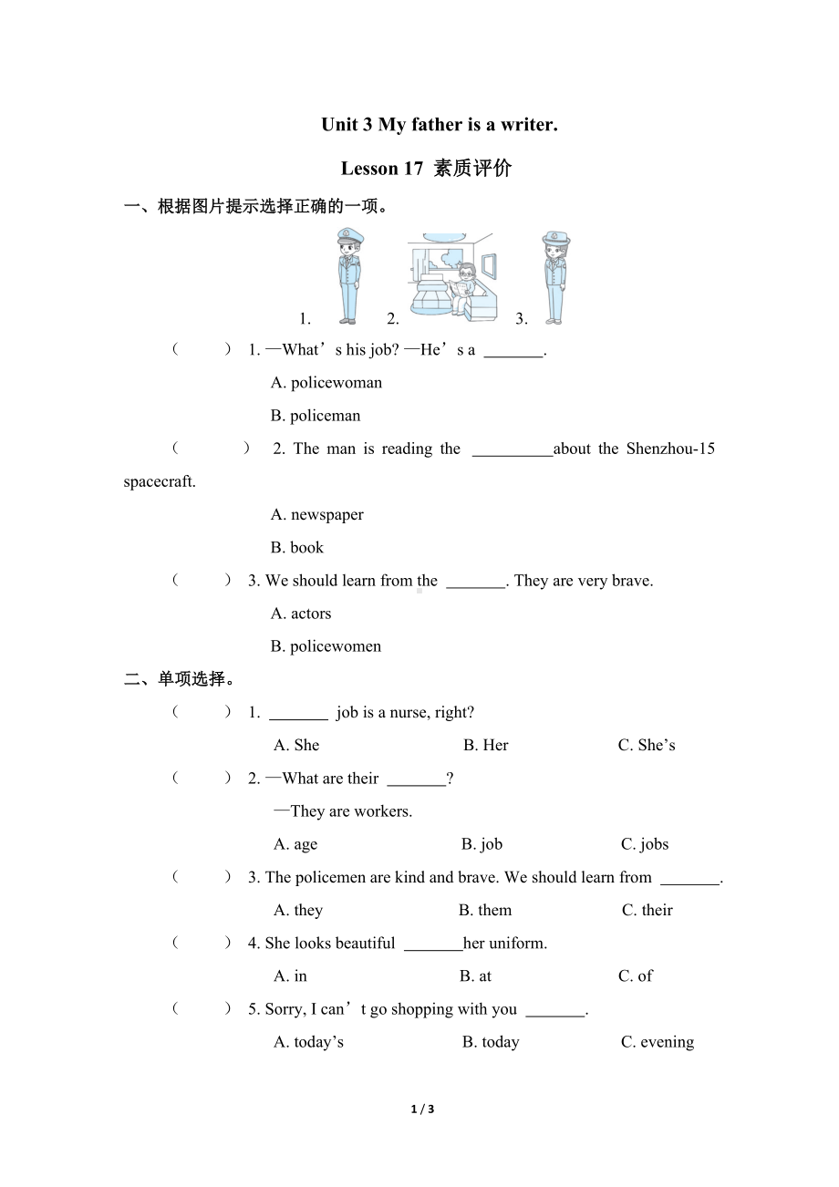 Unit 3 Lesson 17同步练习（含答案）人教精通版英语五年级上册.doc_第1页