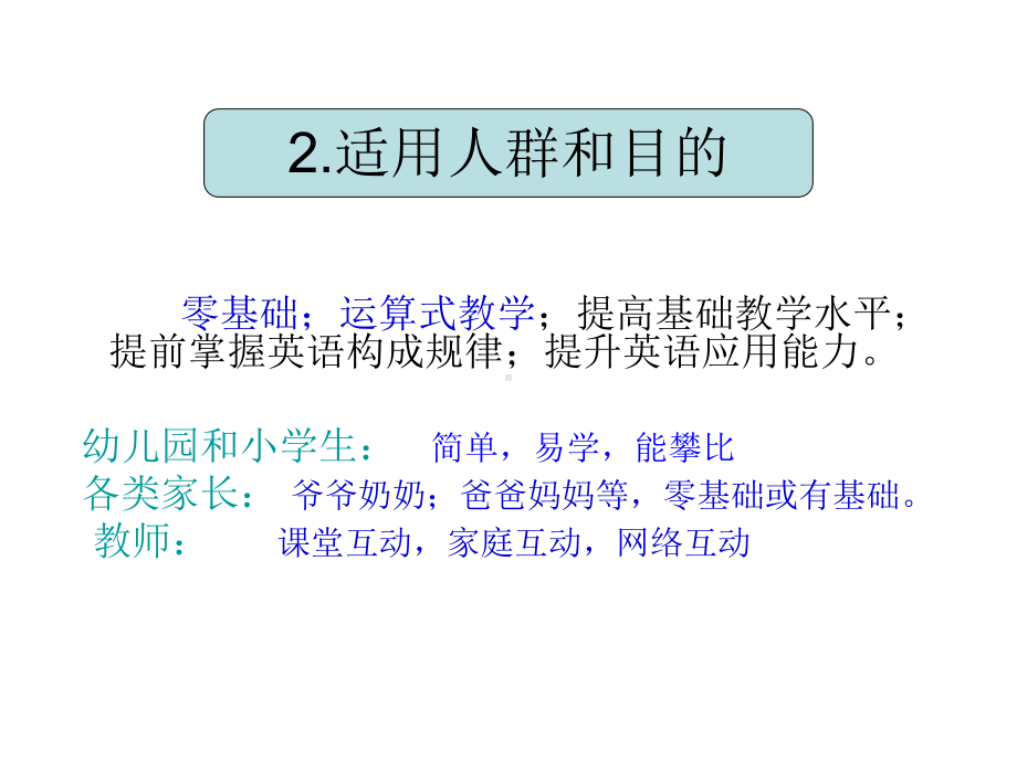 超级语法一句话.ppt_第3页