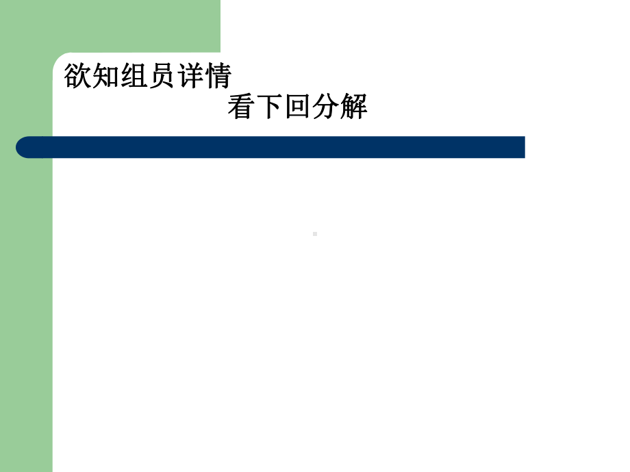 丰田5A-FE发动机进气系统 .ppt_第2页