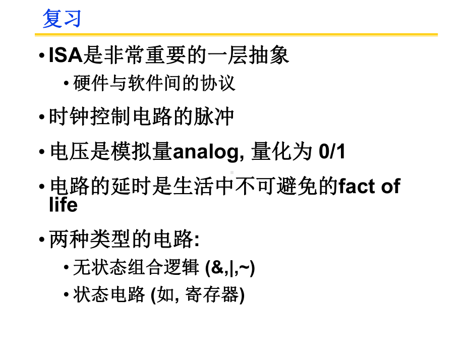 14MachineStruSTATE .ppt_第2页