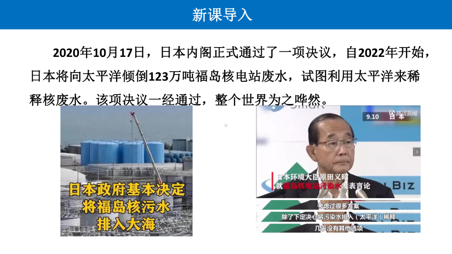 5.1 人类面临的主要环境问题 ppt课件 (j12x2)-2023新人教版（2019）《高中地理》必修第二册.pptx_第3页