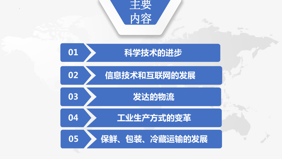 3.2 工业区位因素及其变化 ppt课件 (j12x2)-2023新人教版（2019）《高中地理》必修第二册.pptx_第3页