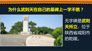 1.2从“贞观之治”到“开元盛世”ppt课件-（部）统编版七年级下册《历史》(009).pptx