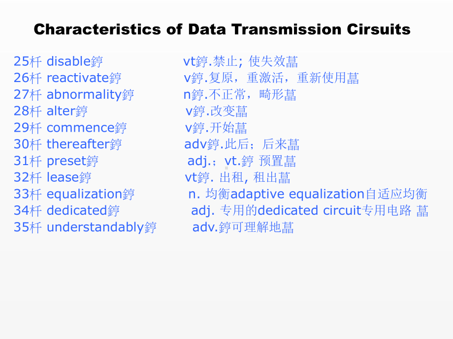 《通信与电子信息科技英语》课件unit 10.ppt_第3页