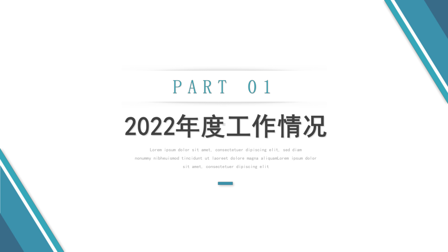 财务年终总结模板2023.pptx_第3页