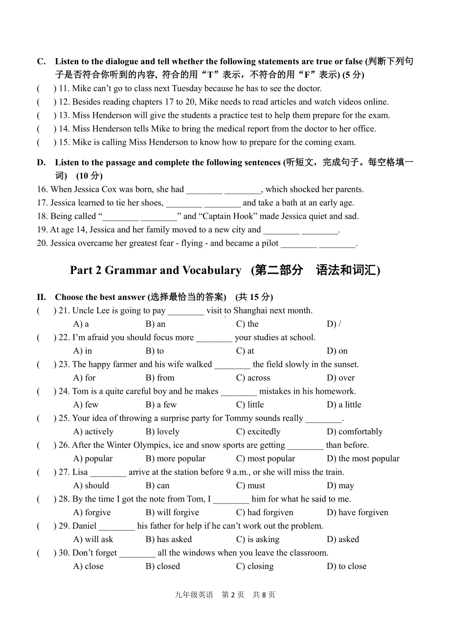 上海市青浦区2023届九年级中考二模英语试卷+答案.pdf_第2页