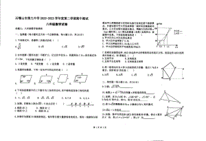 宁夏石嘴山市第九中学2022-2023学年八年级下学期期中数学试卷 - 副本.pdf