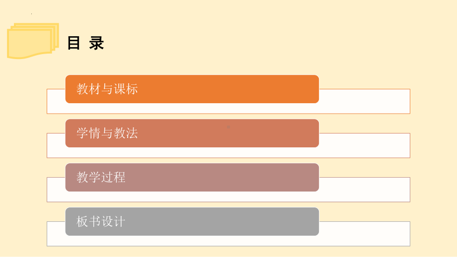 4.2交通运输布局对区域发展的影响说课ppt课件-2023新人教版（2019）《高中地理》必修第二册.pptx_第2页