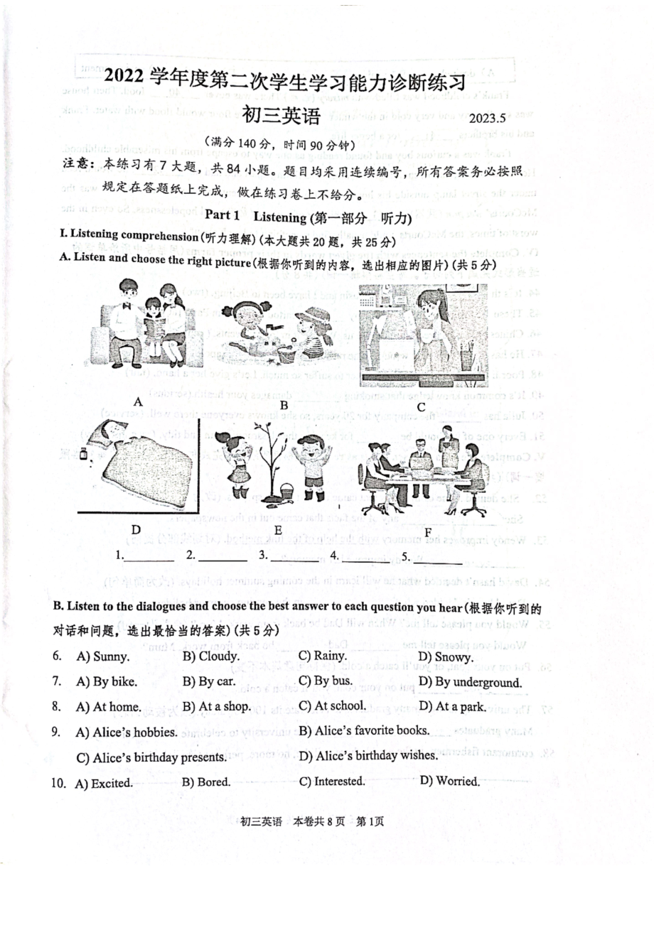 上海市虹口区2023届九年级中考二模英语试卷+答案.pdf_第1页