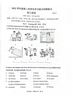 上海市虹口区2023届九年级中考二模英语试卷+答案.pdf