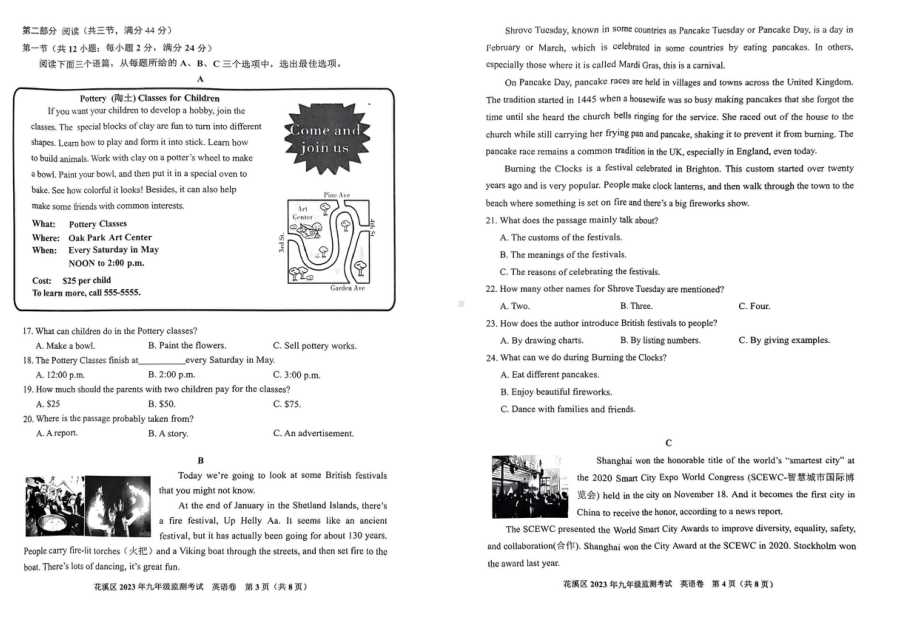 贵州省贵阳市花溪区 2023 年九年级联考模拟考英语试卷- 副本.pdf_第2页