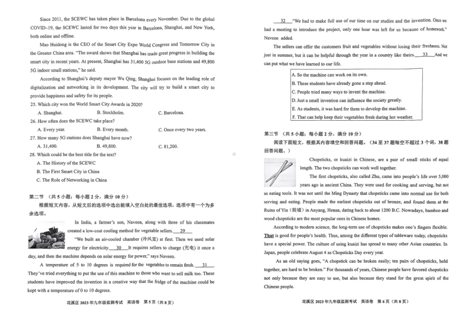 贵州省贵阳市花溪区 2023 年九年级联考模拟考英语试卷- 副本.pdf_第3页