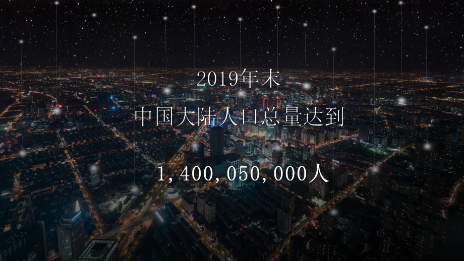 1.3人口容量ppt课件-2023新人教版（2019）《高中地理》必修第二册.pptx_第3页