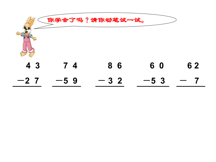 两位数加减 .ppt_第3页