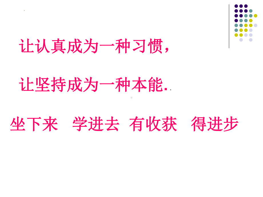 期中考试成绩分析 奋战期末 后程再发力 班会ppt课件.pptx_第2页