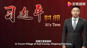 5.3中国国家发展战略举例+ppt课件+-2023新人教版（2019）《高中地理》必修第二册.pptx