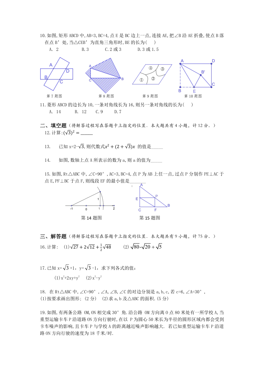 湖北省宜昌市东山 2022-2023学年八年级下学期期中考试数学试题 - 副本.pdf_第2页