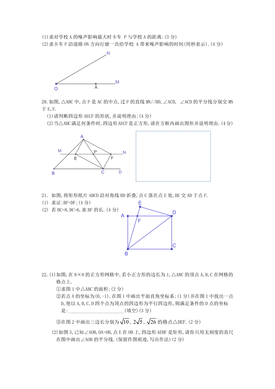 湖北省宜昌市东山 2022-2023学年八年级下学期期中考试数学试题 - 副本.pdf_第3页