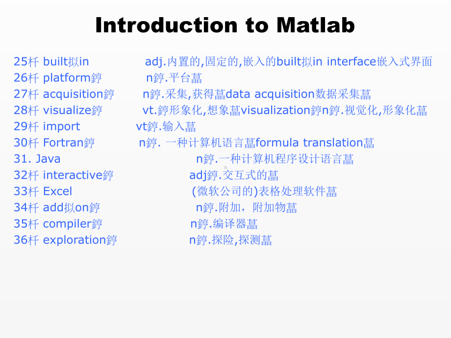 《通信与电子信息科技英语》课件unit 8.ppt_第3页