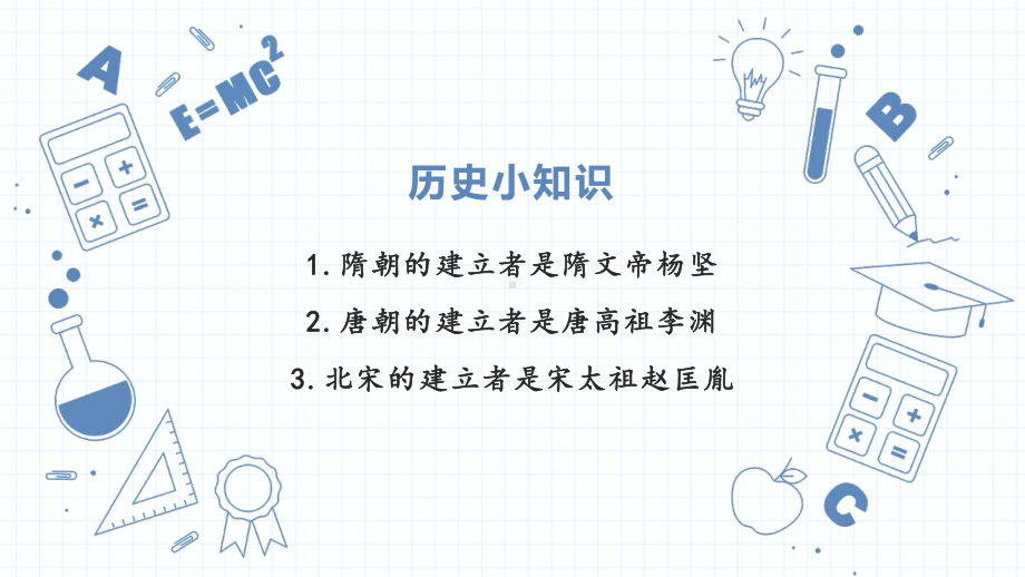 2.7辽、西夏与宋的并立ppt课件-（部）统编版七年级下册《历史》.pptx_第1页