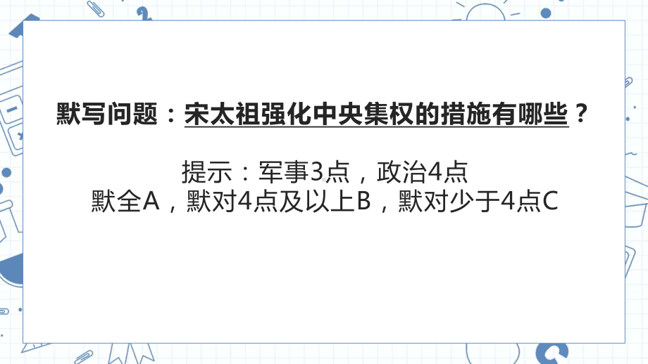 2.7辽、西夏与宋的并立ppt课件-（部）统编版七年级下册《历史》.pptx_第2页