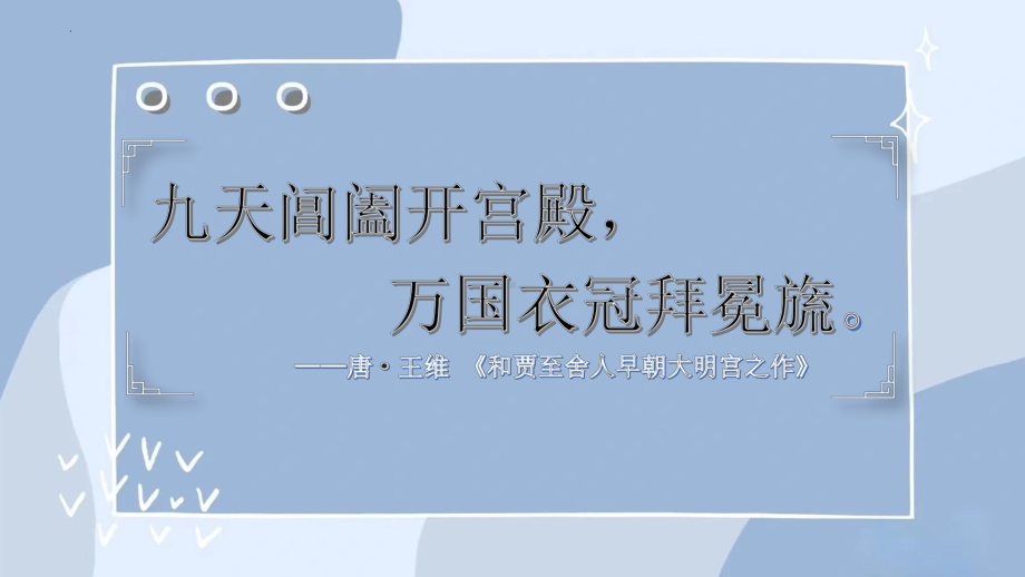 1.4唐朝的中外文化交流ppt课件 (j12x2)-（部）统编版七年级下册《历史》(004).pptx_第2页