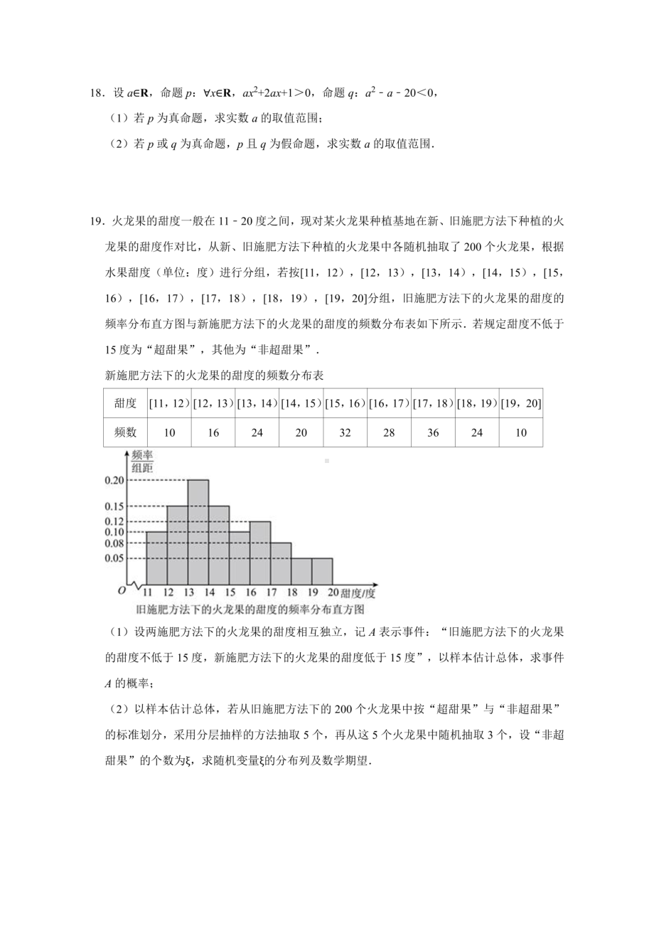 四川省江油市太白中学2022-2023学年高二下学期期中教学质量测试理科数学试卷 - 副本.pdf_第3页