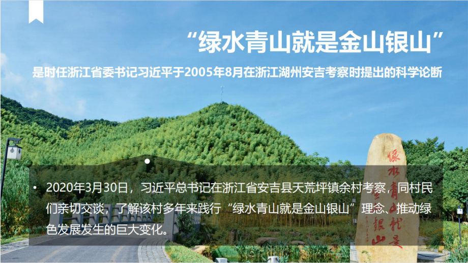 5.3 中国国家发展战略举例ppt课件-2023新人教版（2019）《高中地理》必修第二册.pptx_第3页