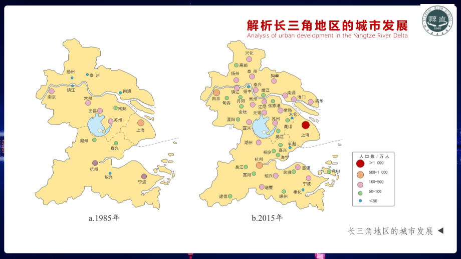 2.2城镇化 第1课时 ppt课件 -2023新人教版（2019）《高中地理》必修第二册.pptx_第2页