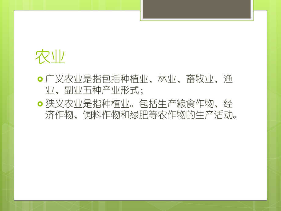 3.1农业区位因素ppt课件-2023新人教版（2019）《高中地理》必修第二册.pptx_第3页