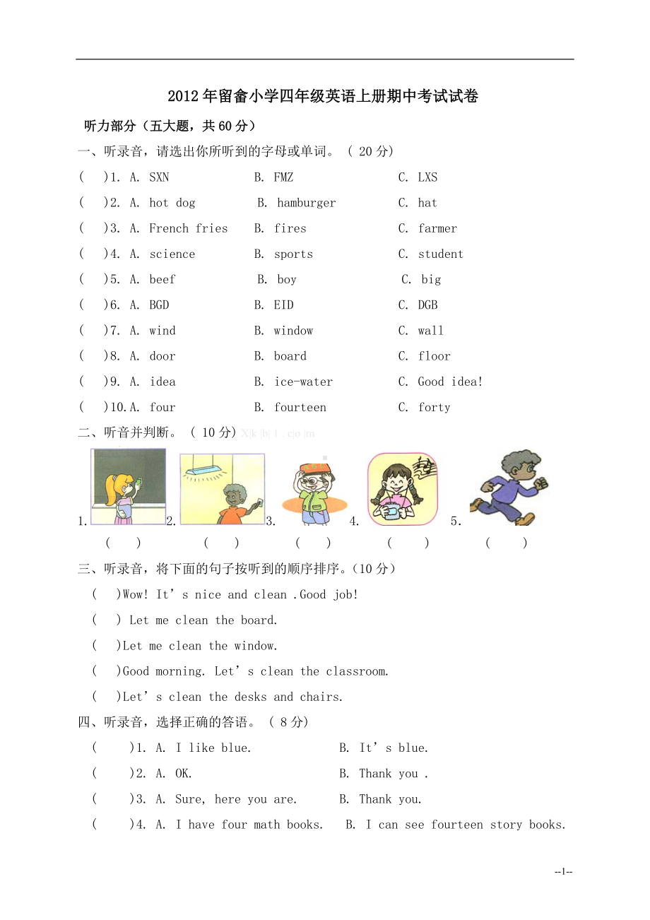 (人教PEP)四年级英语上册 期中考试试卷.doc_第1页