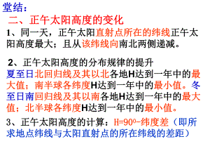 1.4 地球的圈层结构 ppt课件 (j12x002)-2023新人教版（2019）《高中地理》必修第一册.pptx