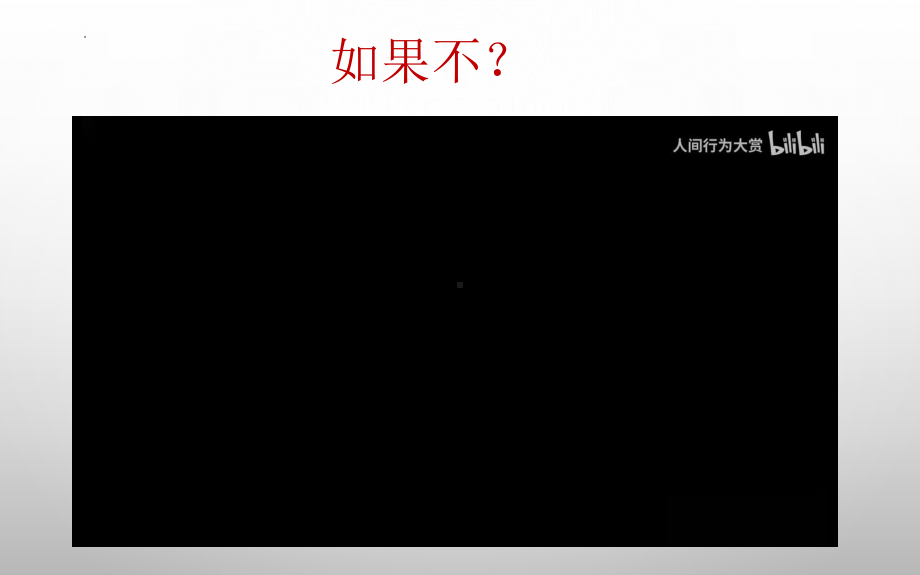 无奋斗不青春+ppt课件+2022届高考励志主题班会.pptx_第3页