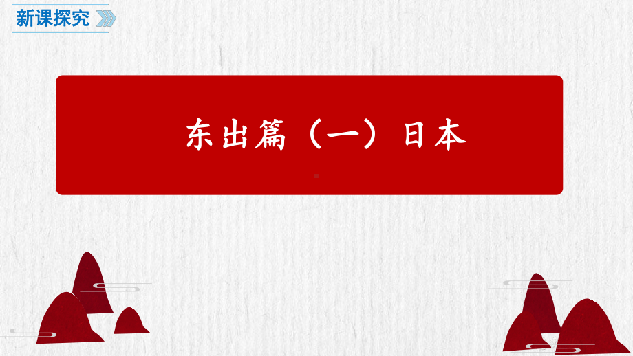 1.4唐朝的中外文化交流ppt课件-（部）统编版七年级下册《历史》(015).pptx_第3页