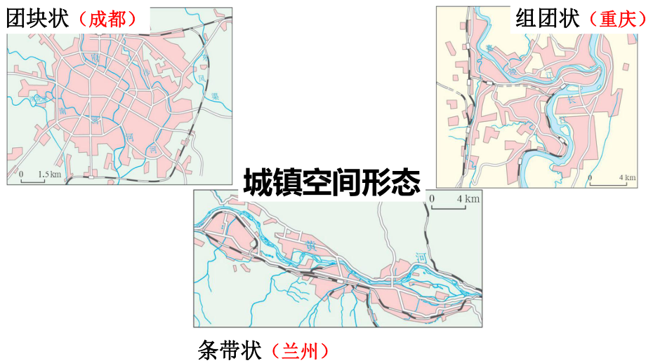 2.1乡村和城镇空间结构ppt课件 (j12x9)-2023新人教版（2019）《高中地理》必修第二册.pptx_第3页