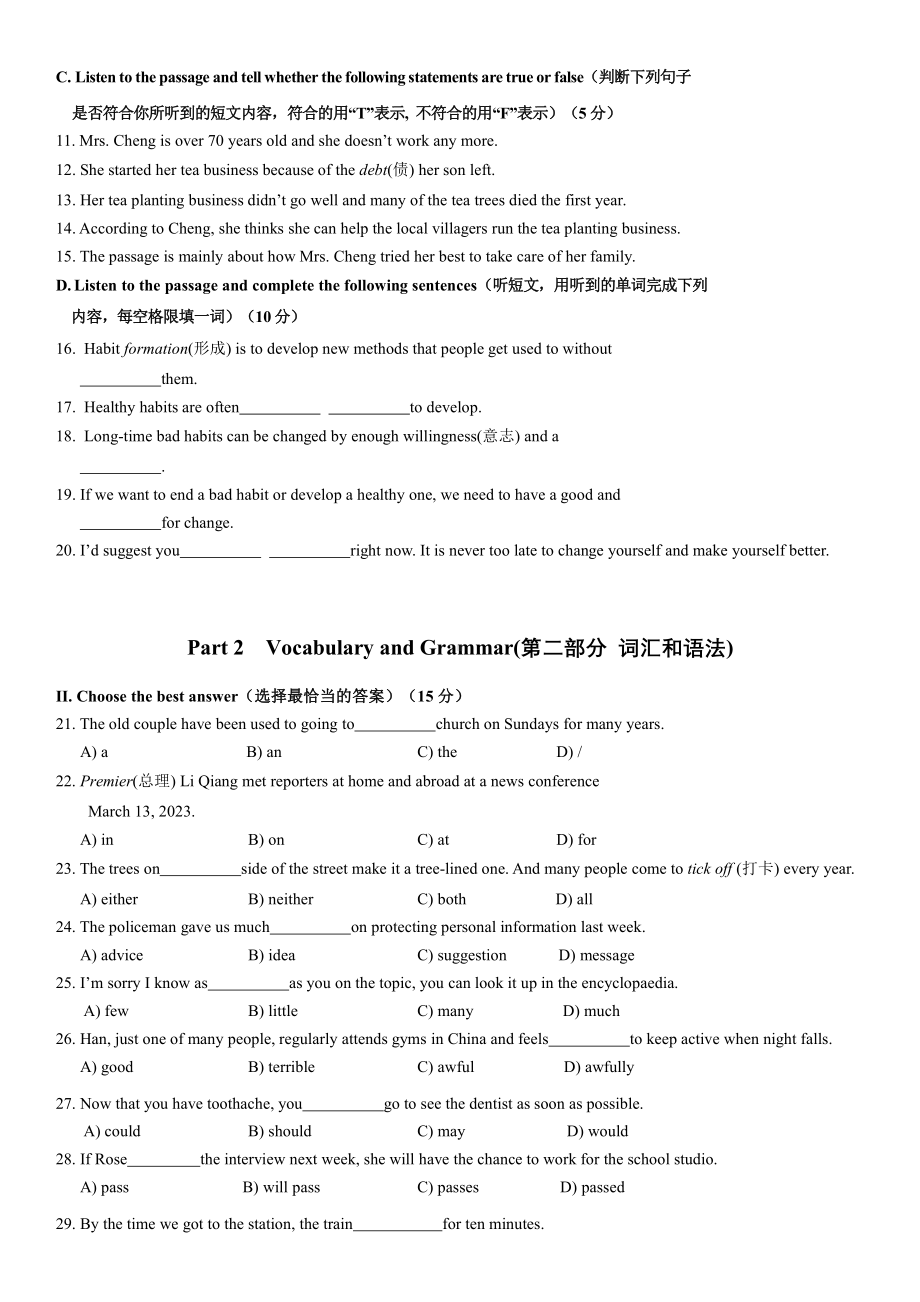 上海市金山区2023届九年级中考二模英语试卷+答案.pdf_第2页