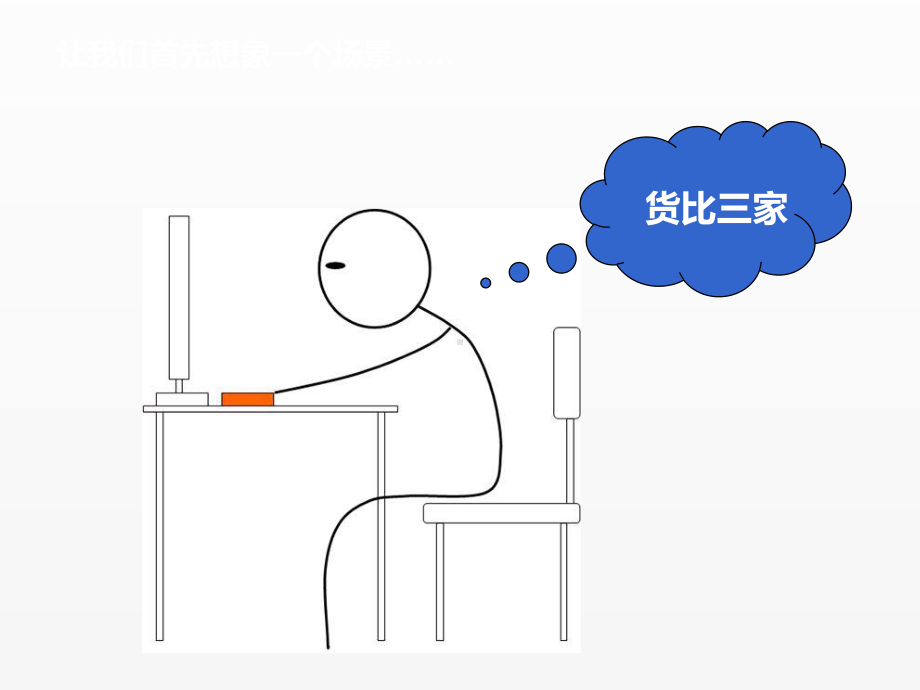 《网络营销策略与方法》课件07许可Email营销.ppt_第1页