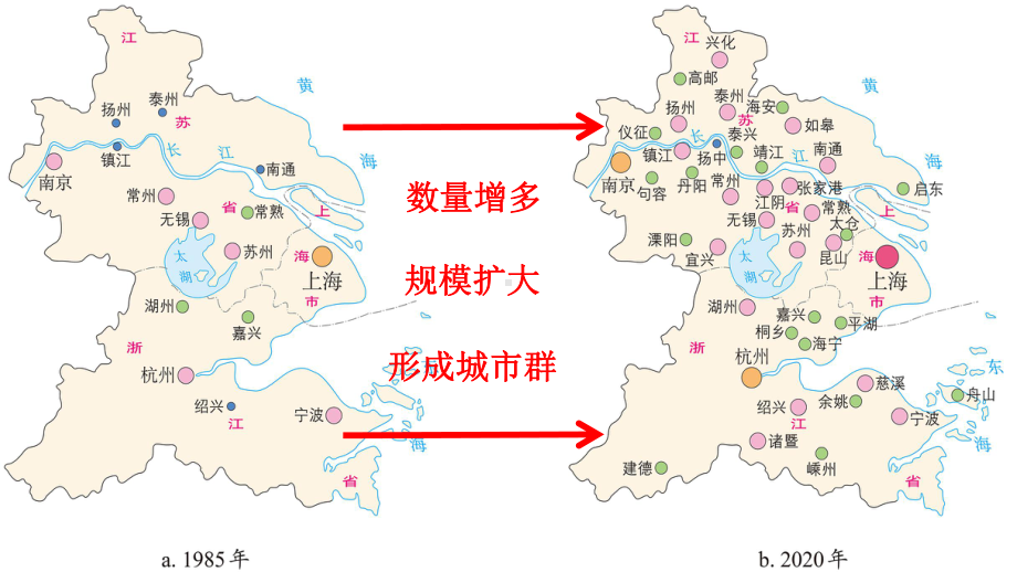 2.2 城镇化 ppt课件 (j12x2)-2023新人教版（2019）《高中地理》必修第二册.pptx_第2页