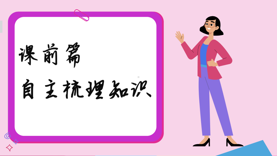 5.3 中国国家发展战略举例ppt课件 -2023新人教版（2019）《高中地理》必修第二册.pptx_第3页