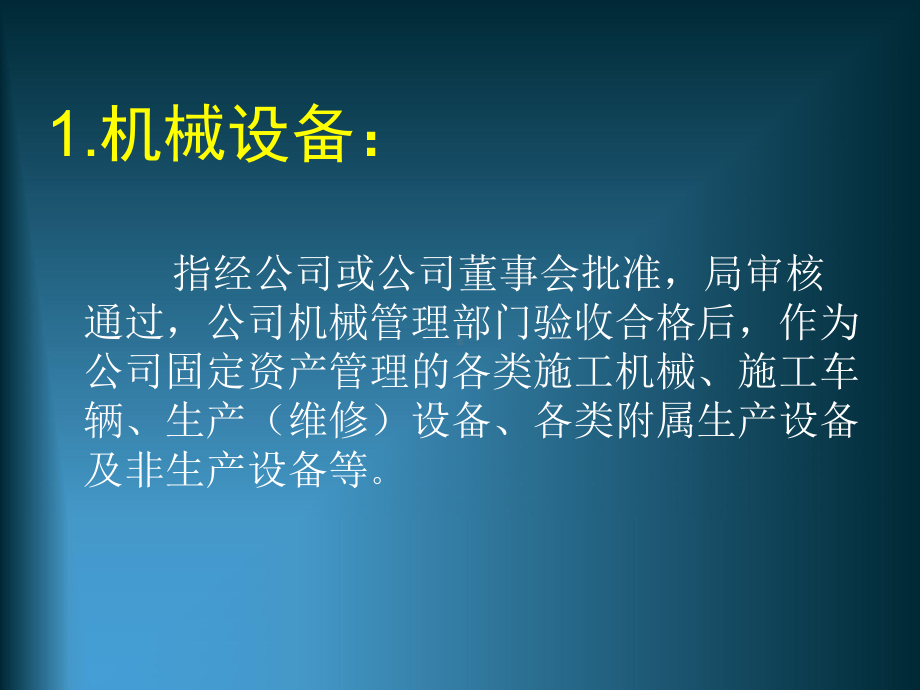 (大荔特大桥)设备系统资料--廖占良 韩涛.ppt_第3页