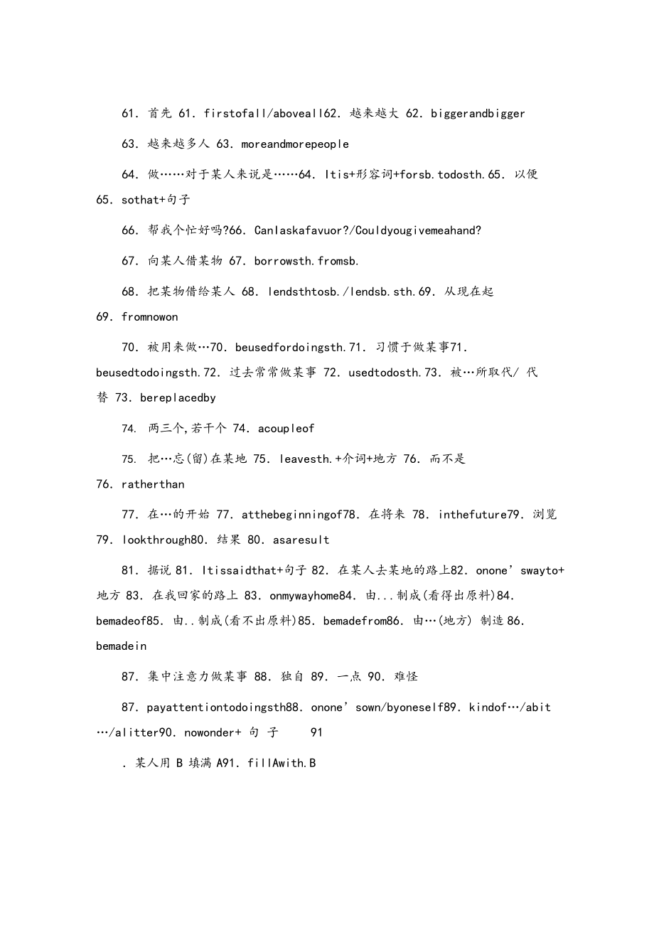 初三英语 外研版上册词汇总结.docx_第3页