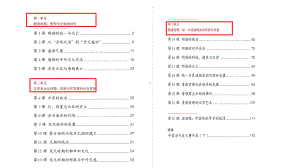 1.1隋朝的统一与灭亡ppt课件-（部）统编版七年级下册《历史》(010).pptx