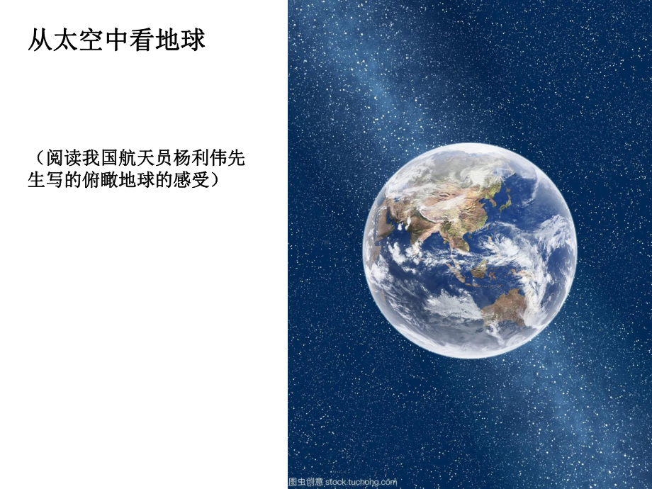 1.1地球的宇宙环境（共36张PPT）ppt课件-2023新人教版（2019）《高中地理》必修第一册.pptx_第3页