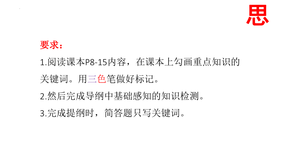 1.2人口迁移ppt课件 (j12x6)-2023新人教版（2019）《高中地理》必修第二册.pptx_第3页