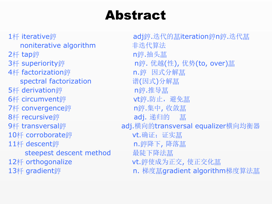 《通信与电子信息科技英语》课件unit 18.ppt_第1页