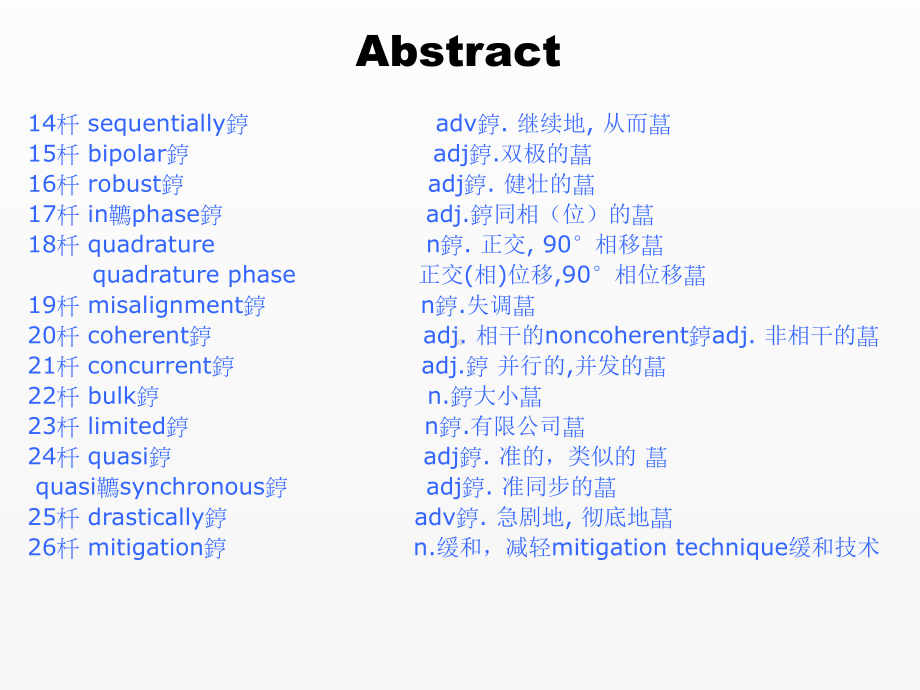 《通信与电子信息科技英语》课件unit 18.ppt_第2页