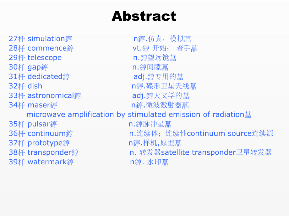 《通信与电子信息科技英语》课件unit 18.ppt_第3页