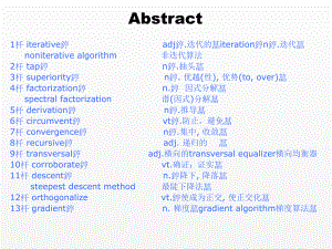 《通信与电子信息科技英语》课件unit 18.ppt