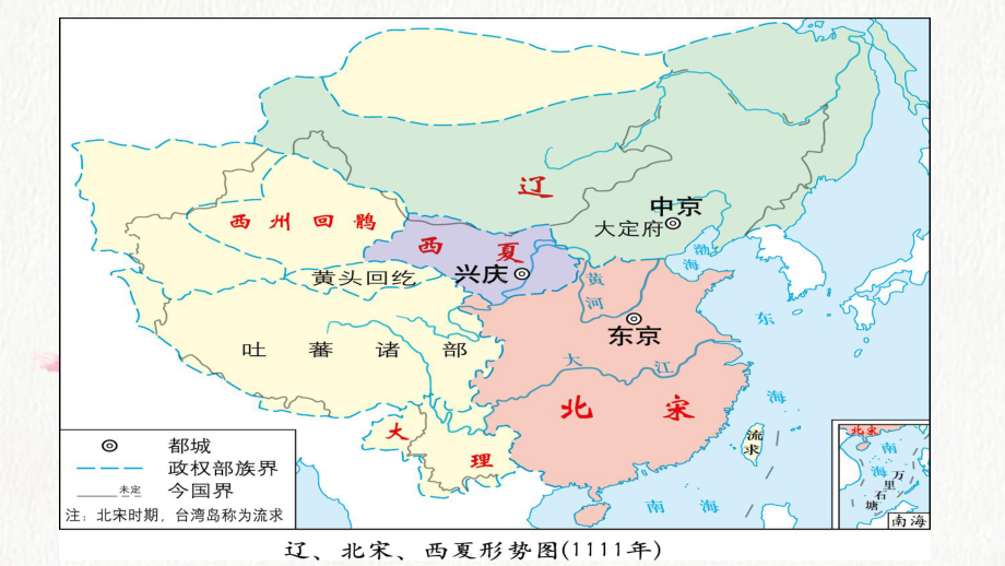 2.7辽、西夏与北宋的并立ppt课件-（部）统编版七年级下册《历史》(011).pptx_第2页